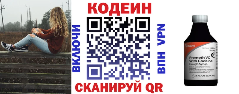 Купить где Никольское Кодеин напиток Lean (лин)
