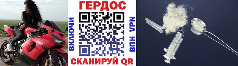 ГЕРОИН VHQ  Купить закладки  Никольское 