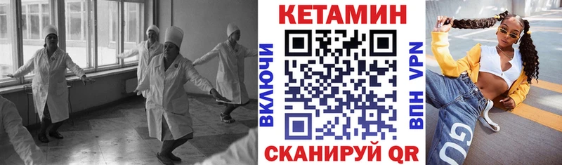 Кетамин VHQ  Купить закладки  Никольское 