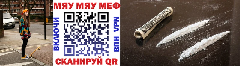Мефедрон мука  Купить закладки  Никольское 