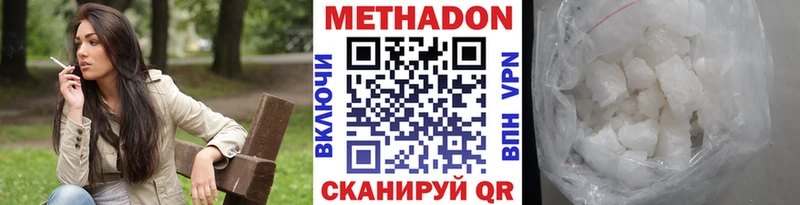Метадон methadone Купить Никольское